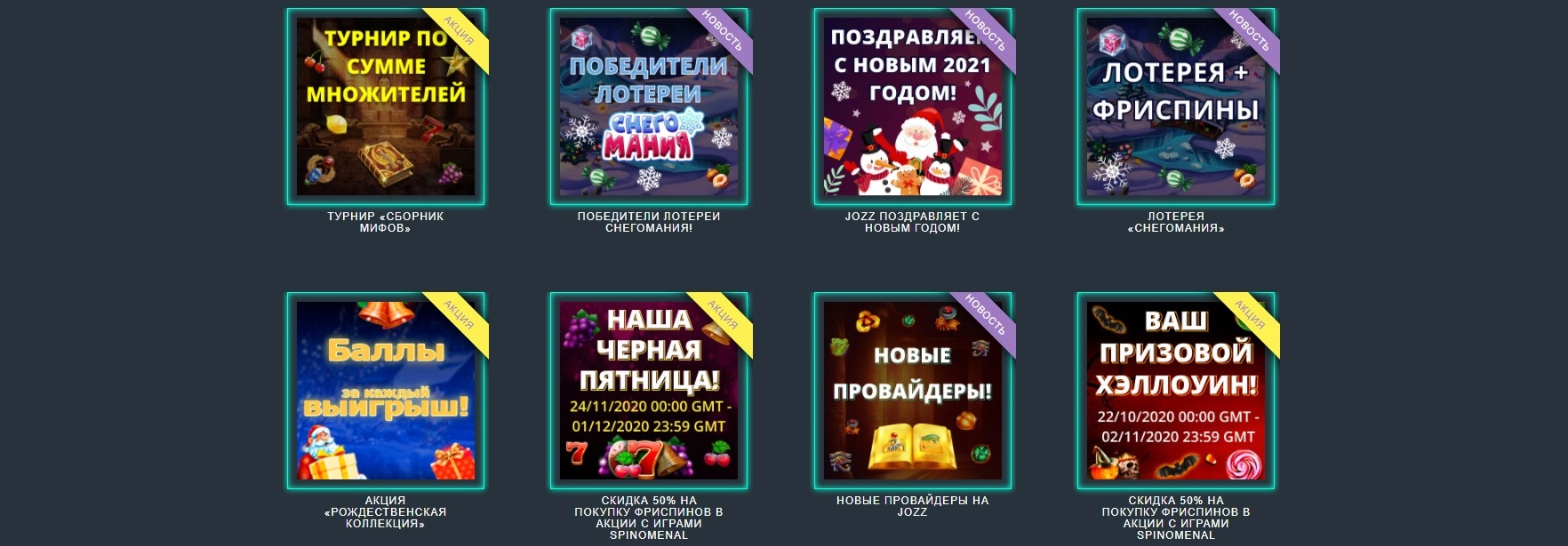 300 фриспинов за регистрацию либет. Jozz казино. Jozz Casino. Super Cat Casino.